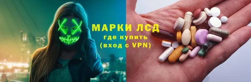 hydra маркетплейс  Невельск  ЛСД экстази кислота  закладки 